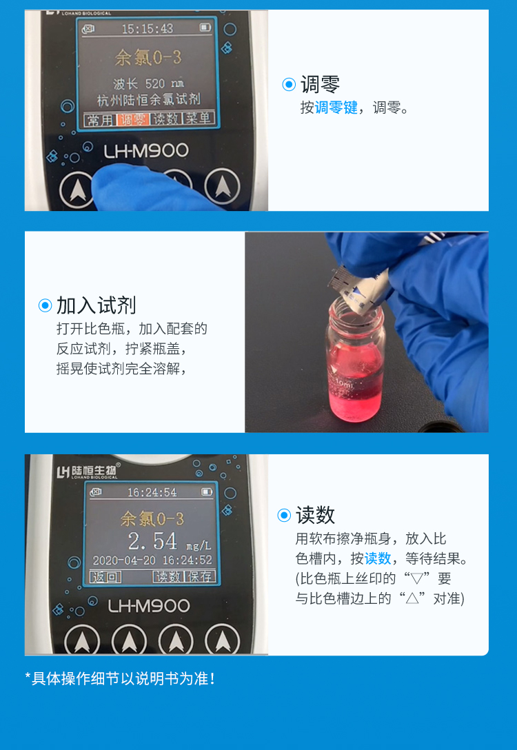 LH-M900 便携式多参数水质分析仪(图16)