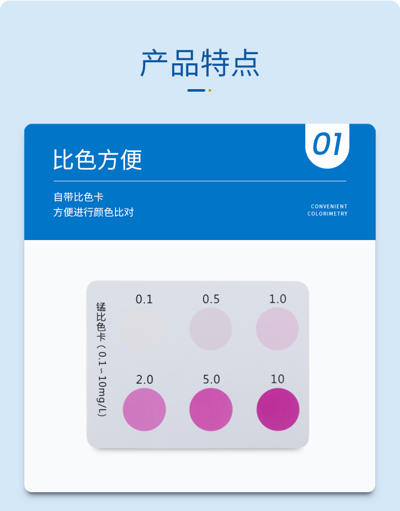 锰测定试剂盒 0.1-10mg/l(图5)