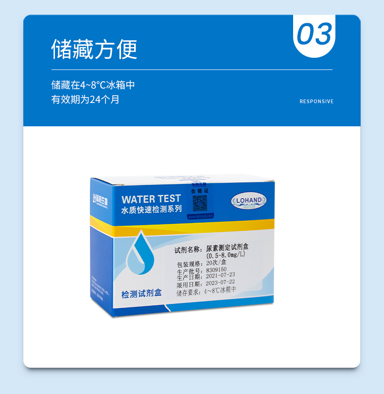 尿素测定试剂盒  0.5-8mg/l(图7)