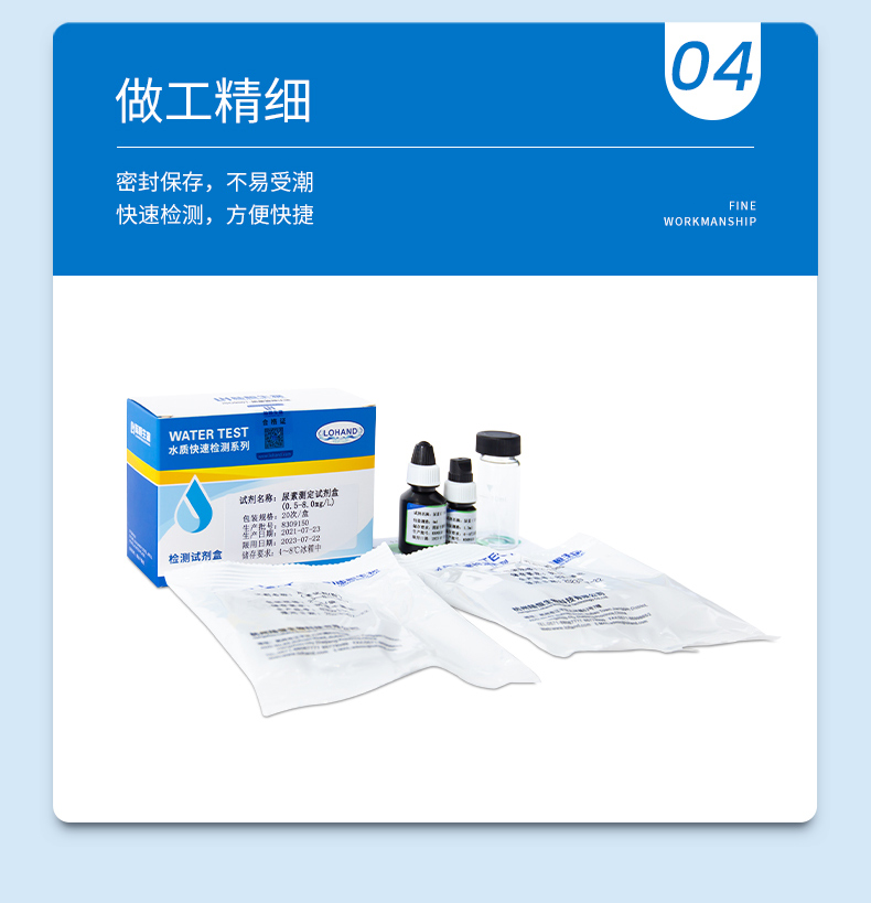 尿素测定试剂盒  0.5-8mg/l(图8)