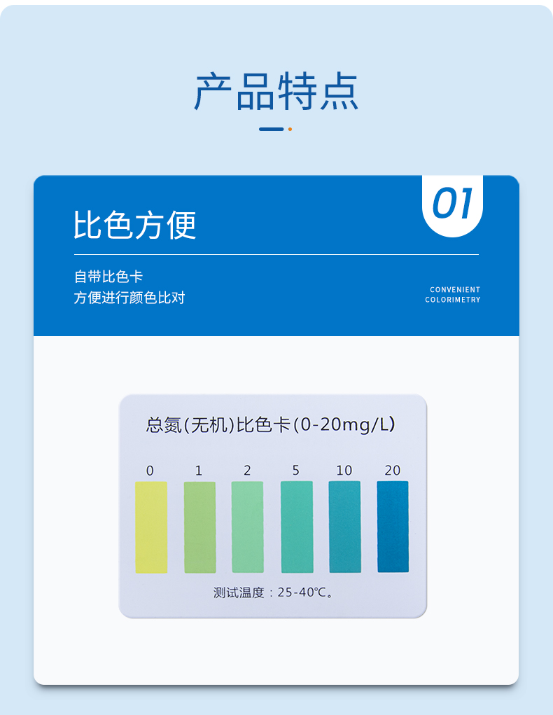 总氮（无机）测定试剂盒 0-20mg/l、0-100mg/l(图4)