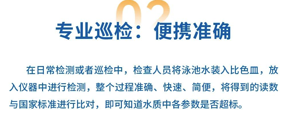 产品应用丨泳池水质检测解决方案(图10)