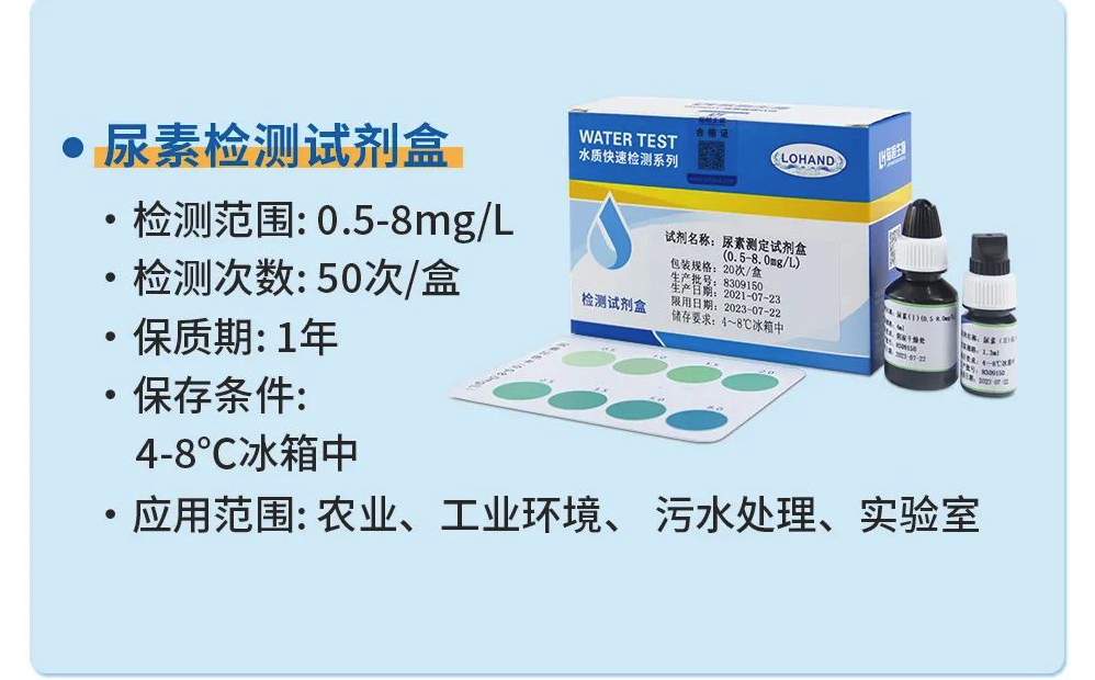 产品应用丨泳池水质检测解决方案(图16)