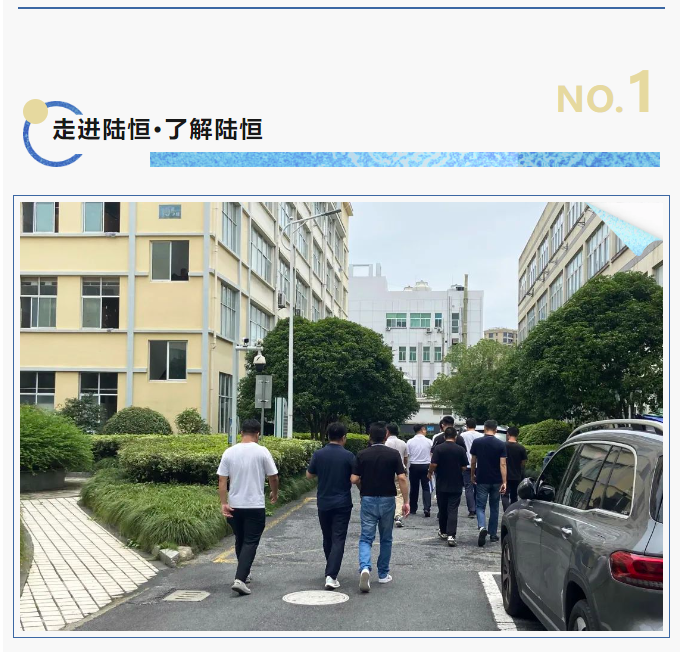 陆恒热点 | 迎「世环通企业游学考察团」实地参观，线下交流(图2)